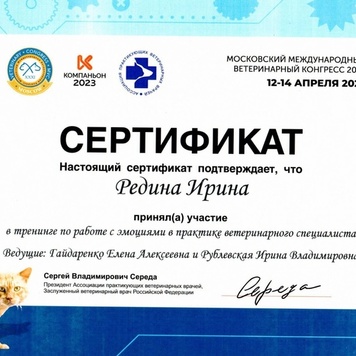 БАРС на XXXI Московском международном Ветеринарном конгрессе