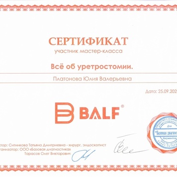 БАРС поздравляет ветеринарного фельдшера Юлию Валерьевну Платонову с успешным повышением квалификации по направлению 