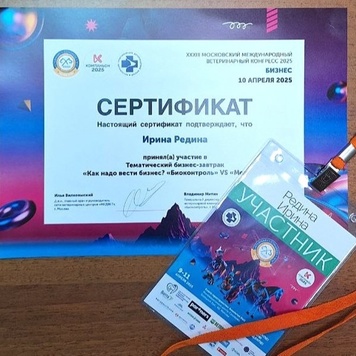 БАРС на Московском международном ветеринарном конгрессе