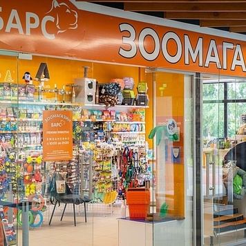 Зоомагазин БАРС на Рябеевском шоссе, д