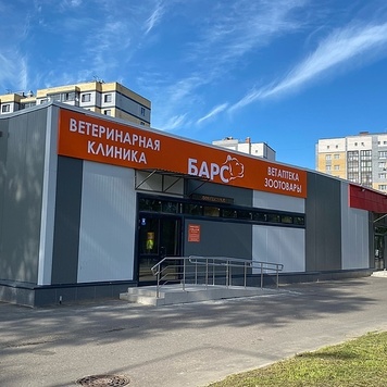 Ветеринарная клиника БАРС возобновляет работу в обычном...
