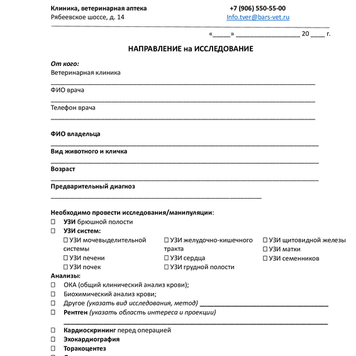 Направление в Клинику БАРС на КТ и другие исследования
