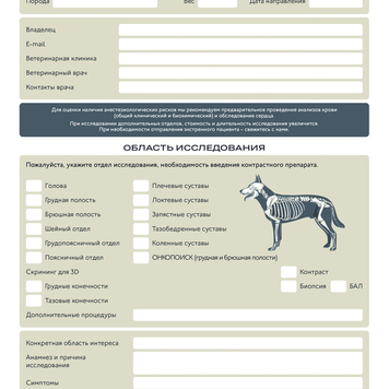 Направление в Клинику БАРС на КТ и другие исследования