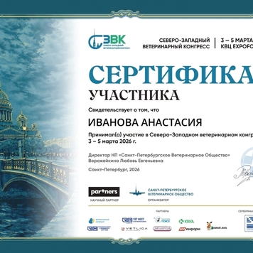 БАРС на Ветеринарном конгрессе 👍
Врачи и фельдшеры...