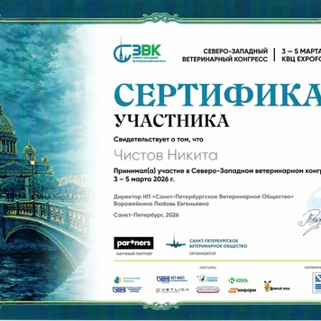 БАРС на Ветеринарном конгрессе 👍
Врачи и фельдшеры...