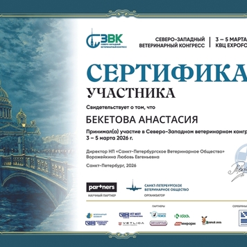 БАРС на Ветеринарном конгрессе 👍
Врачи и фельдшеры...