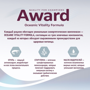 Лечебный корм AWARD в продаже в Ветеринарных аптеках БАРС