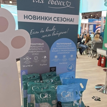 БАРС на ПаркЗоо 2026