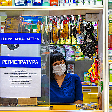 Ветаптека и зоомагазин на пр. Чайковского 23