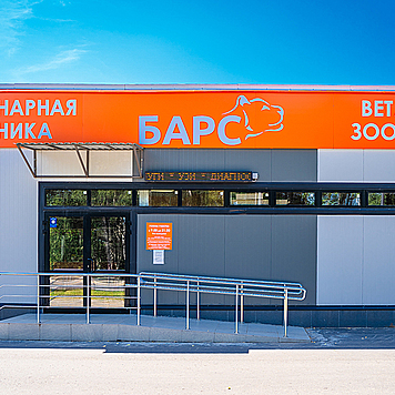 Ветаптека и зоомагазин на Рябеевском шоссе 14