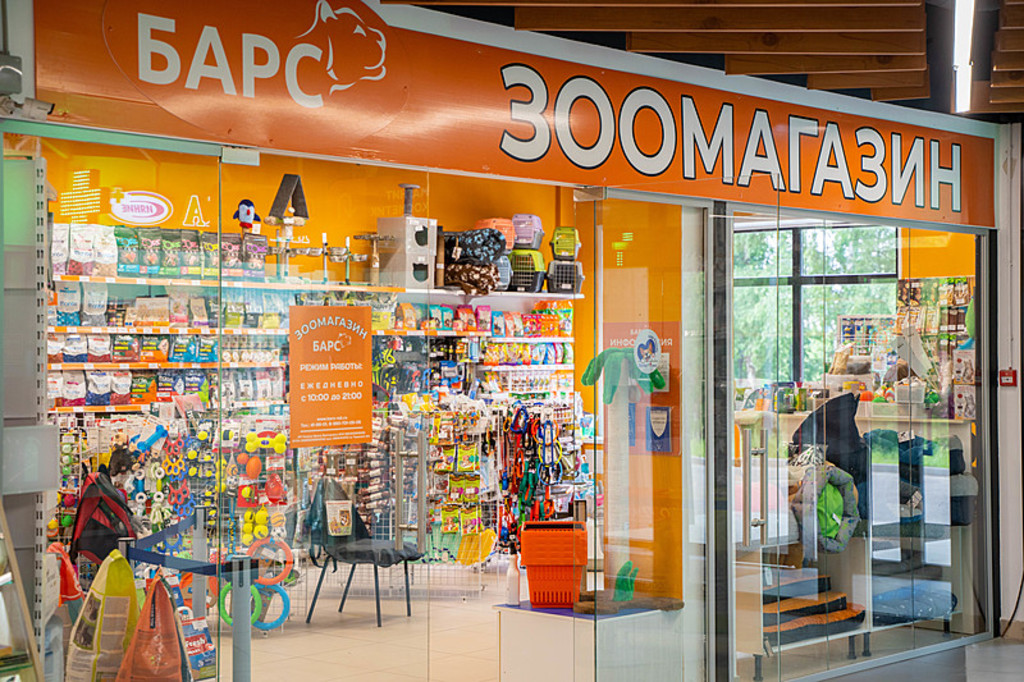 Зоомагазин